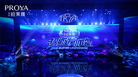 乐天使FUN88超级发布会重磅新品实力种草，全面启动“一家人”计划