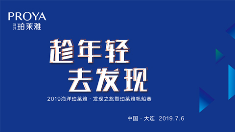 趁年轻，去发现！乐天使FUN88海上帆船赛发现不一样的年轻！